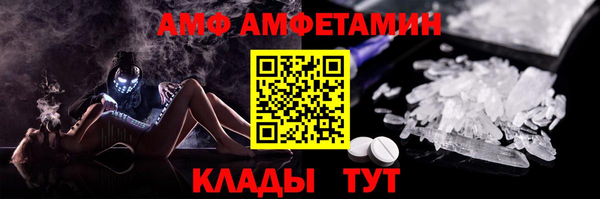 Белгород  Amphetamine  Вход с VPN  АМФ 97% 