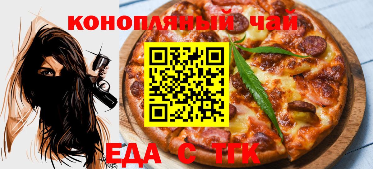 Белгород  Canna-Cookies конопля  Вход с VPN 