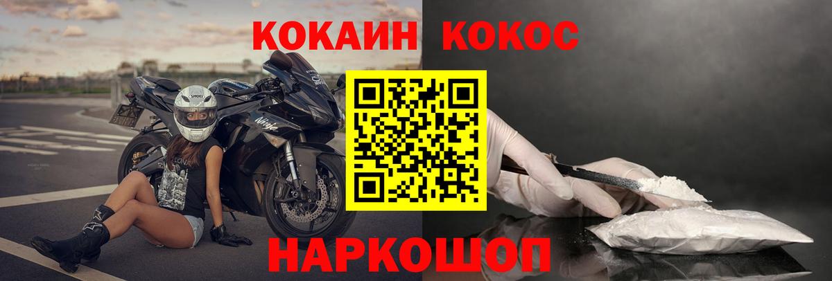 Cocaine Fish Scale  Кокаин Колумбийский  Белгород  Вход с VPN 