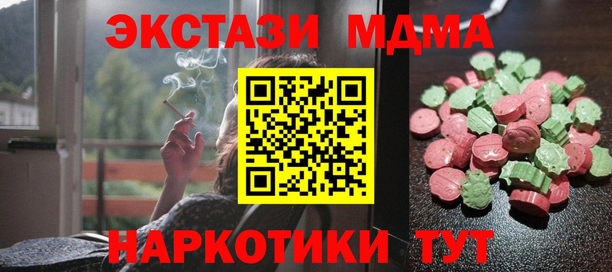 ЭКСТАЗИ  Вход с VPN  ЭКСТАЗИ круглые  Белгород  Экстази диски 