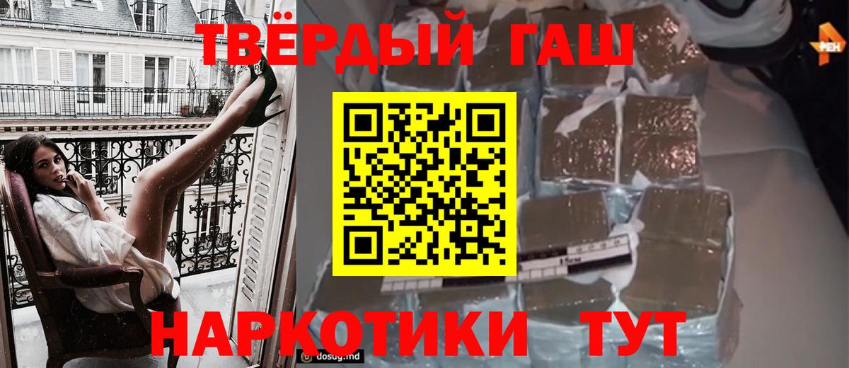ГАШ Cannabis  Вход с VPN  Гашиш Ice-O-Lator  Белгород 