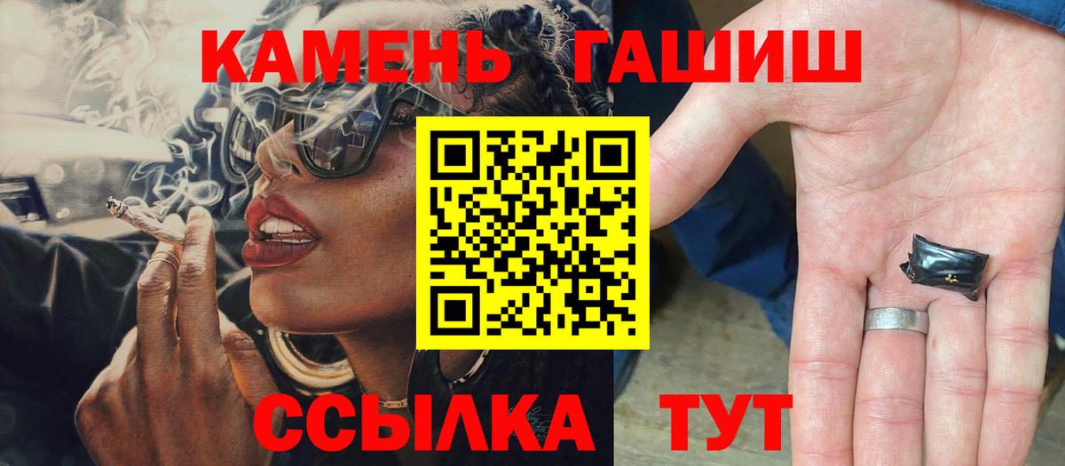Гашиш 40% ТГК Белгород