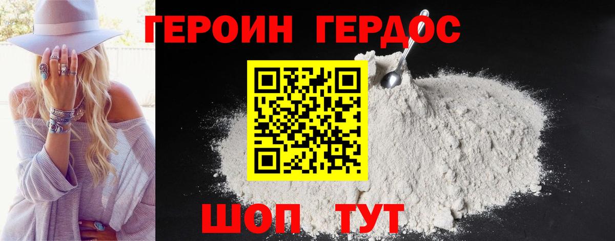 ГЕРОИН гречка Белгород