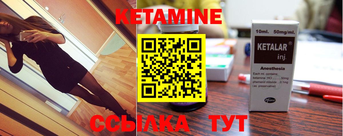 Кетамин ketamine Белгород