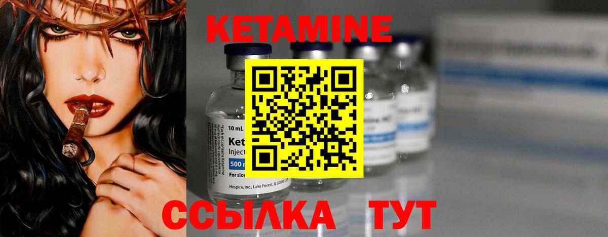КЕТАМИН ketamine  КЕТАМИН ketamine  Белгород  Вход с VPN 