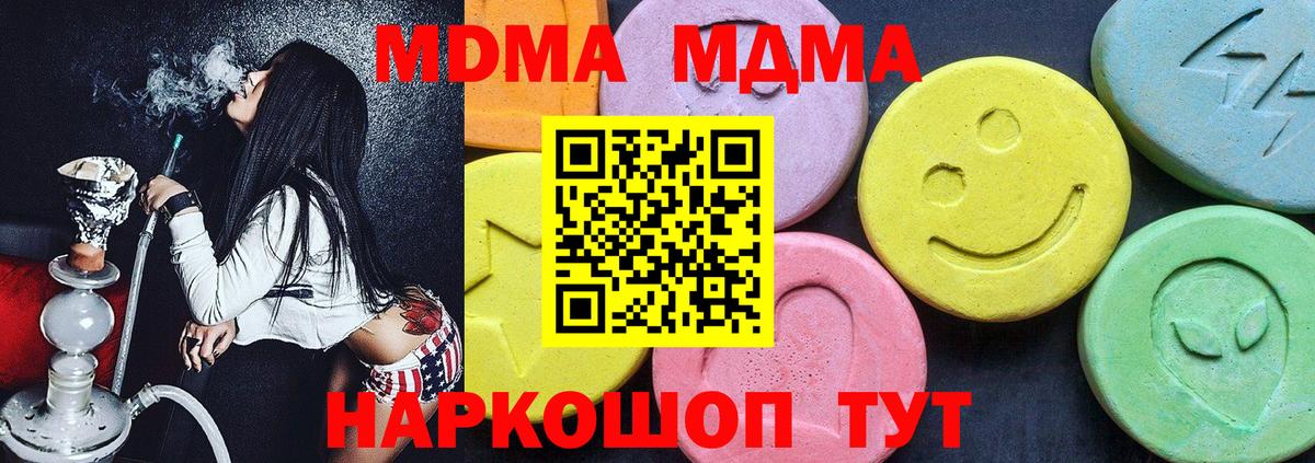 MDMA VHQ  МДМА VHQ  Вход с VPN  Белгород 