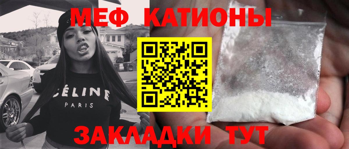 Белгород  МЯУ-МЯУ mephedrone  Мефедрон  Меф мука  Вход с VPN 