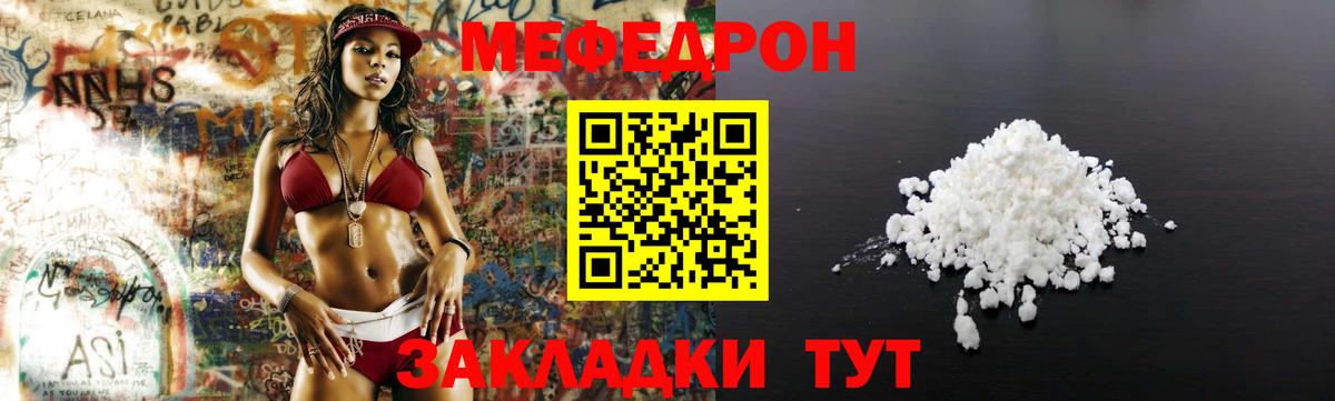 Меф мука Белгород