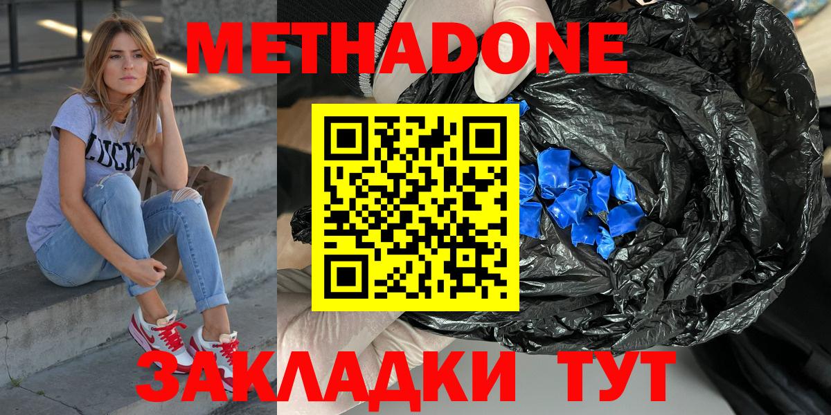 Меф МЯУ МЯУ кристаллы  Alpha PVP СК   Белгород  Cocaine  Вход с VPN 