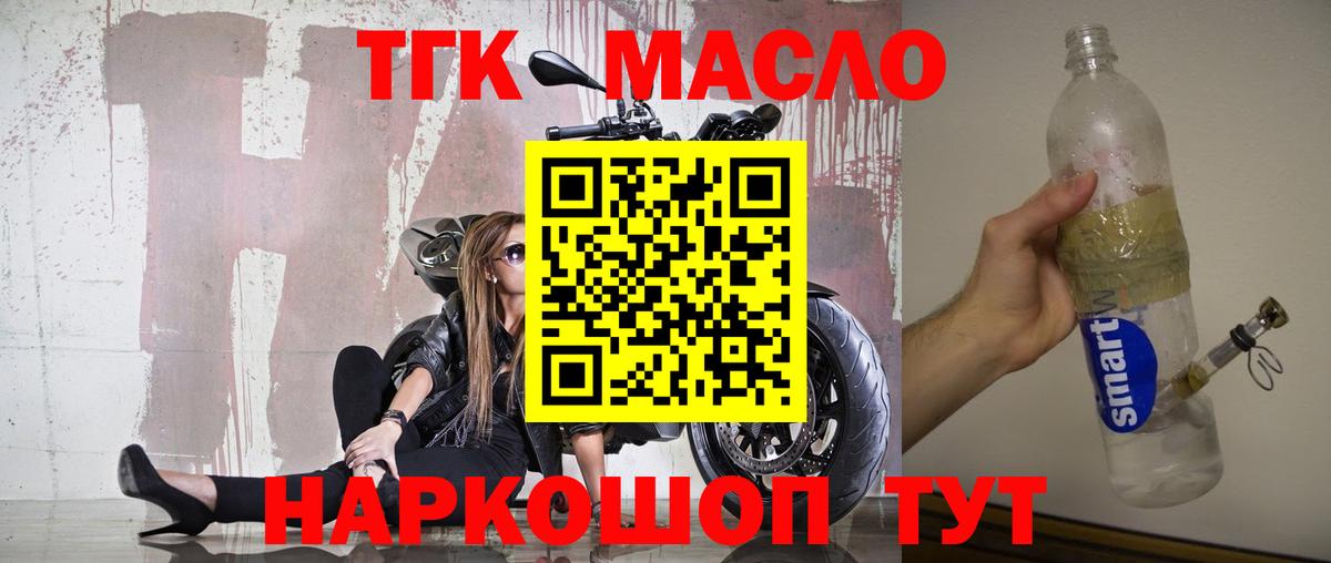 ТГК вейп с тгк Белгород