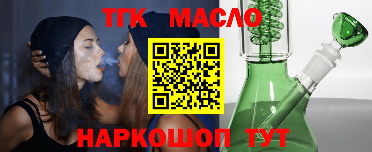 ТГК Wax  Дистиллят ТГК THC oil  блэк спрут ТОР  Белгород  Вход с VPN 