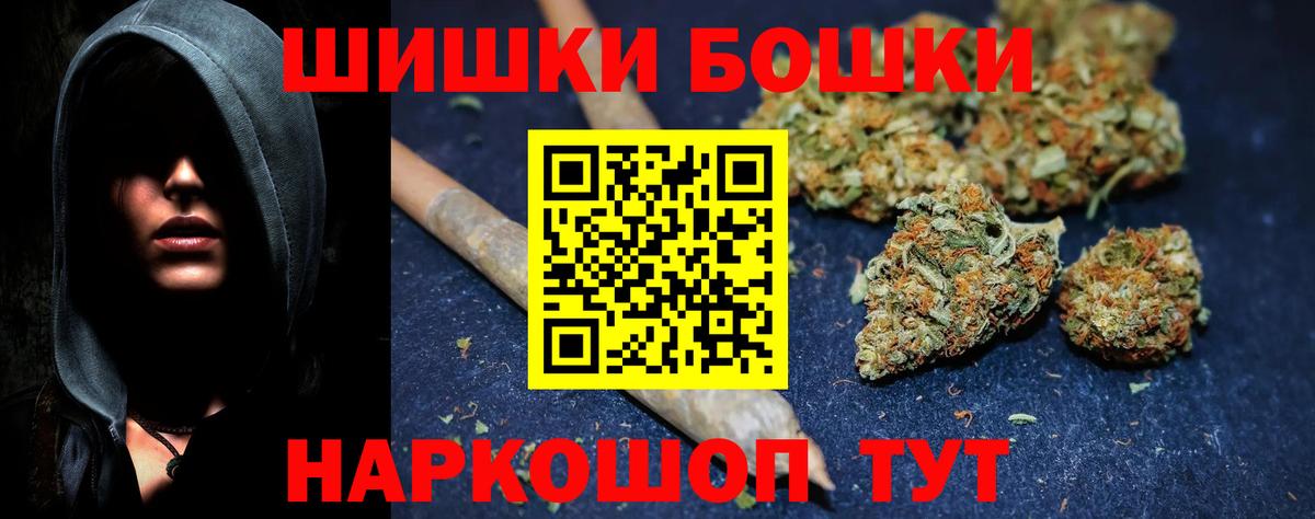 Бошки марихуана план  МАРИХУАНА SATIVA & INDICA  Белгород  Вход с VPN  Канабис THC 21% 